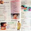 Vanita (Oct 2005)