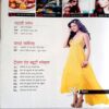 Grihlakshmi (April 2015)