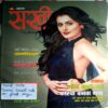 Sakhi (April  2015)