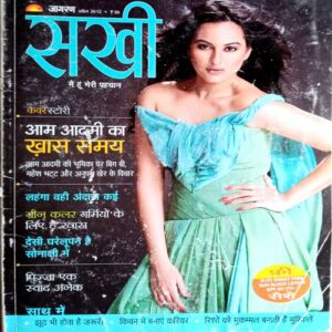 Sakhi (April 2012)