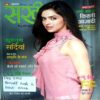 Sakhi (Dec 2012)