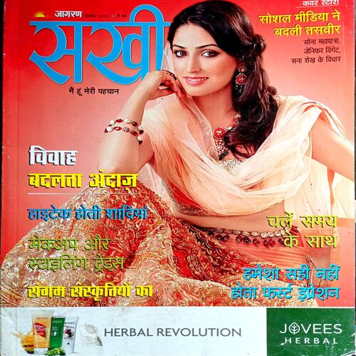 Sakhi (Dec 2016)