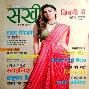 Sakhi (Dec 2021)