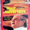 India Today (March 1999)