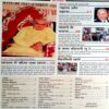 India Today (March 1999)