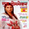 Good Home Maker (March 2008)