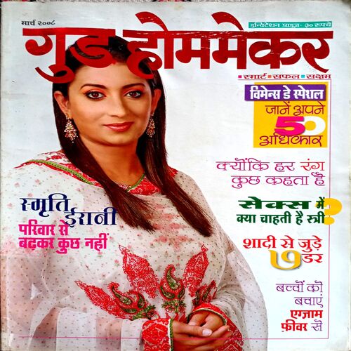 Good Home Maker (March 2008)