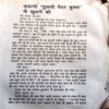 Chakravyuh (Ved Prakash Sharma)