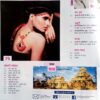 Bindiya (June 2012)