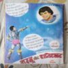 SONE KA ULLOO (FRONT COVER RIGHT CORNER SIDE LITTLE CUT)