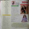 Meri Saheli ( November 2016 )
