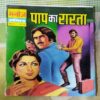 PAAP KA RASTA (TOTAL PAGE NO-32)