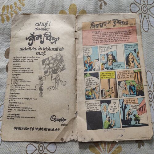 Vishghar Ke Fufkaar . ( Part - 03 ).