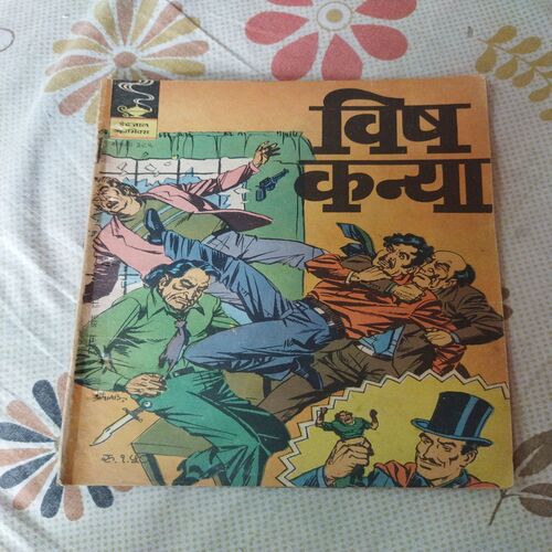 Vish Kanya.