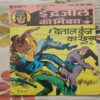 Vetaal Kunj Ka Rahasya .( Part - 02 ) .