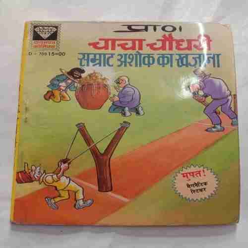Chacha Chaudhary Samrat Ashok Ka Khajana
