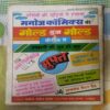 MAUT NA BAKHSHEGEE (TOTAL PAGE NO-32)