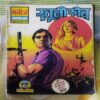 KHOONEE KHEL (TOTAL PAGE NO-32)
