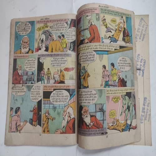 Mout Ka Aspathal Ram-Rahim .( Poor Condition , Confair Pintide , Magic Tape Used , Page No. 3 & 4 Half Cut Corner Side And Impact Story ) .
