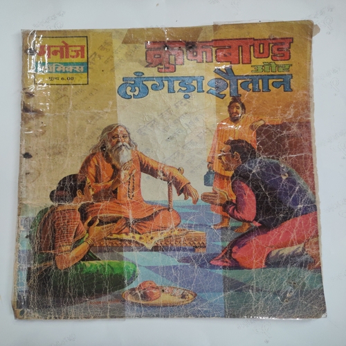 Crookbond Aur Langda Shaitaan .( Poor Condition , Confair Pintide And Magic Tape Used , Spine Cut And Page No. 3,4 And 5,6 Half Page Cut .