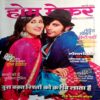 Home Maker (July 2013)