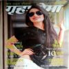 Grihshobha (June 2nd 2013)