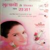 Meri Saheli (Aug 2001)