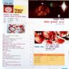 Vigyan Pragati (Dec 2018)