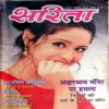 Sarita (Oct 2nd 2002)