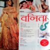 Vanita (July 2020)