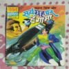 CHATTAN SINGH AUR SURYA GRAH PAR HANGAMA