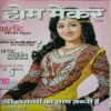 Home Maker (September 2014)