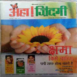 Aha Zindagi ( June 2007 )