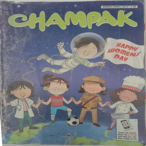 Champak (March 1st 2017) Big