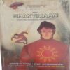 Champak (March 1st 2017) Big