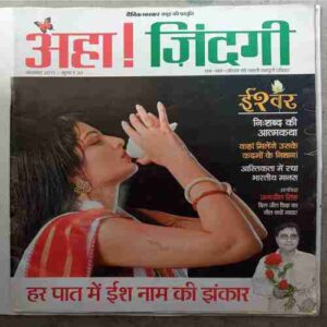 Aha Zindagi (  November 2011)