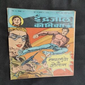Kalunge Ke Shaitaan .