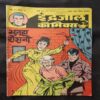 Bhootha Roshni .