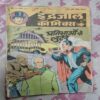 Pratibhavo Ke Luttere .
