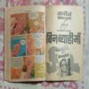 SUNAHAREE CHIDIYA