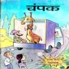 Champak (Aug 2nd 2006)