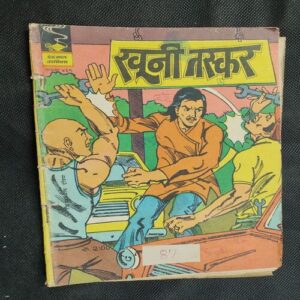Khooni Taskr .
