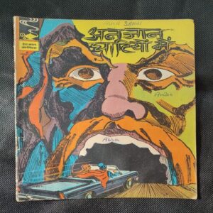 Anjaan Ghatiyo Me .