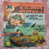 Hatyaro Ka Tandav . ( Part - 01 ) .