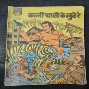Kaali Ghati Ke Luttere .