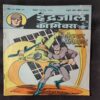 Khunkhwar Taanashah . ( Part - 03 ) .