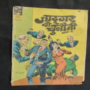 Jadugar Ko Chunoti . ( Part - 02 ) .