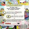 Tinkle Double Digest No. 77