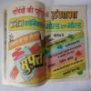 Sapno Ka Soudagar .