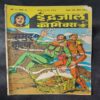 Samudra Ki Doulat .